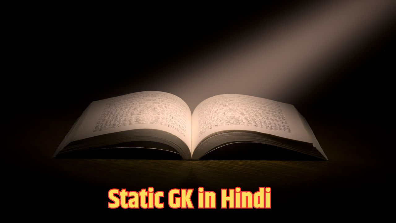 Static GK in Hindi