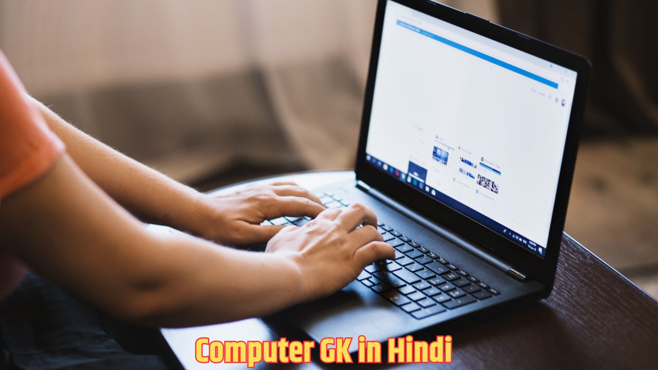 Computer GK in Hindi