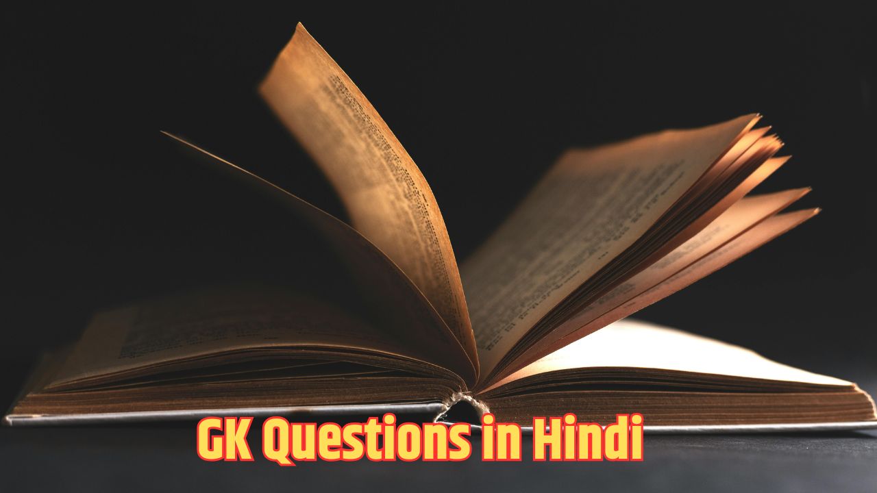 GK Questions in Hindi